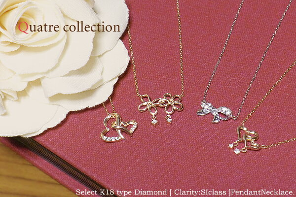 最短発送可】K18YG/PG/WG【0.03ct/0.06ct】クローバーハート リボン 