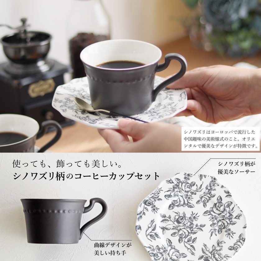 ルティーネ カップ＆ソーサー5客セット 陶器 コーヒーカップ/ティー