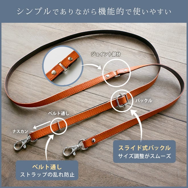 本革 ショルダーストラップ 単品【栃木レザー】 ショルダー ベルト