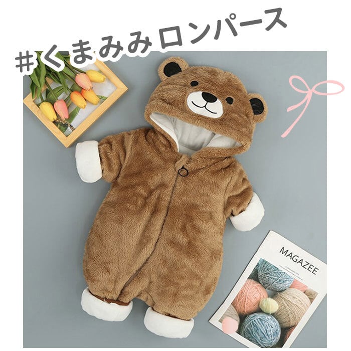 カバーオール もこもこ 通販 長袖 防寒 男の子 女の子 ベビー服