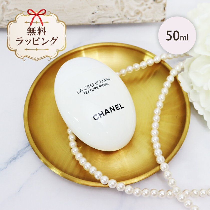 シャネル chanel ハンドクリーム 選べるオプション ラ クレーム マン