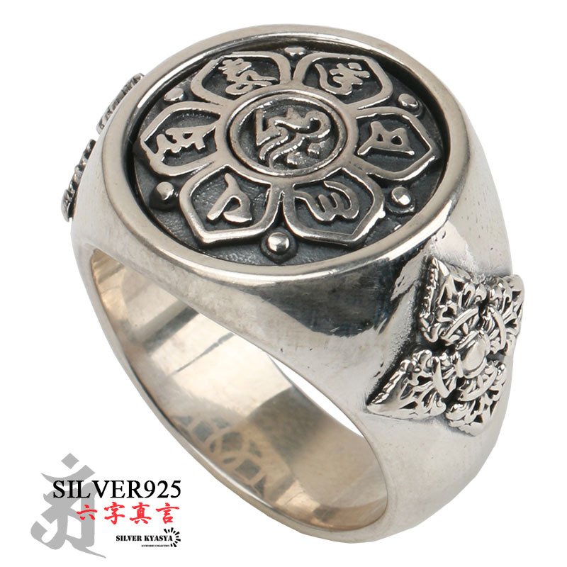 シルバー925 六字真言 リング ring 指輪 梵字 金剛杵 密教法具 お守り