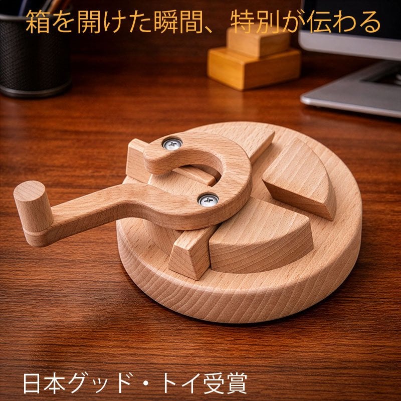 日本製安心おもちゃ] 三丁目交差点（不思議な木のおもちゃ ひたすら