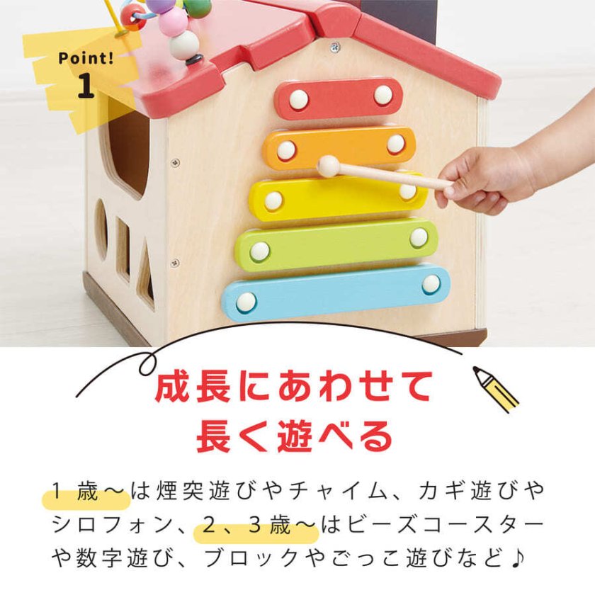 ようこそ！森のわくわくハウスエドインター 名入れ ようこそ！森の 