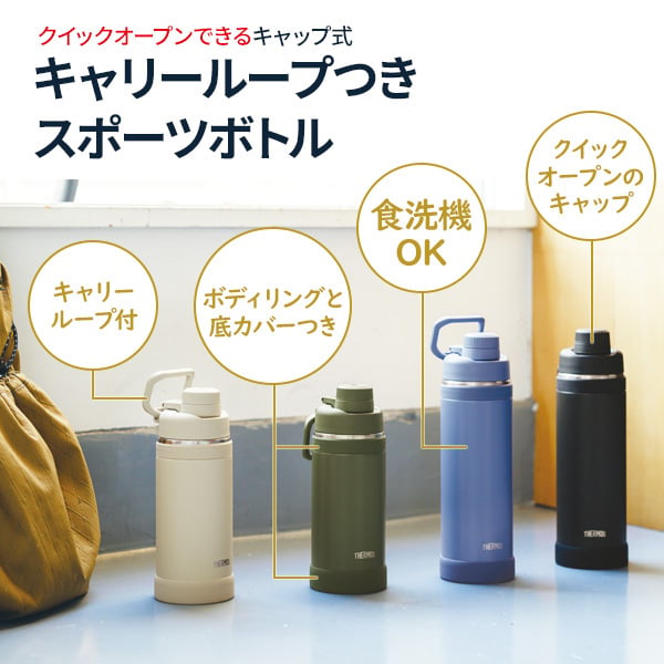 名入れ無料】【送料無料 】【新商品】サーモス 水筒 真空断熱スポーツ