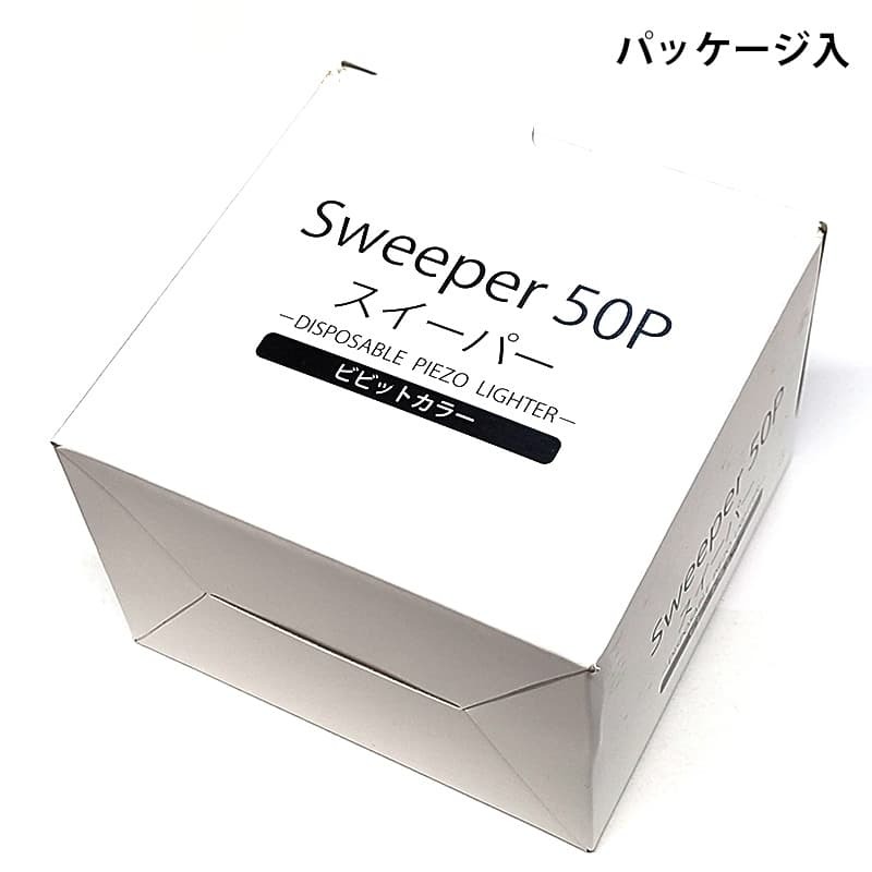 ガスライター 使い切り 50本セット スイーパースライドガスライター