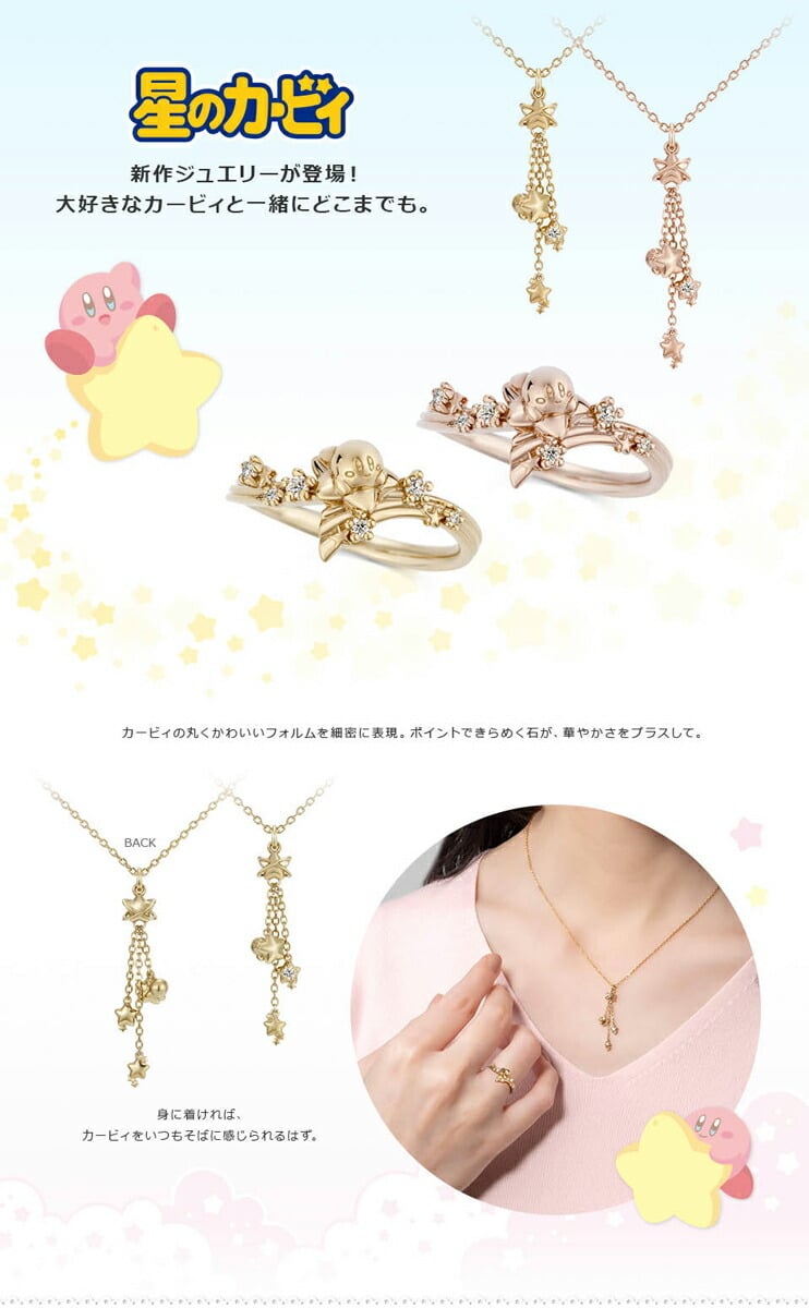 星のカービィ グッズ ネックレス トゥインクルスター ネックレス 