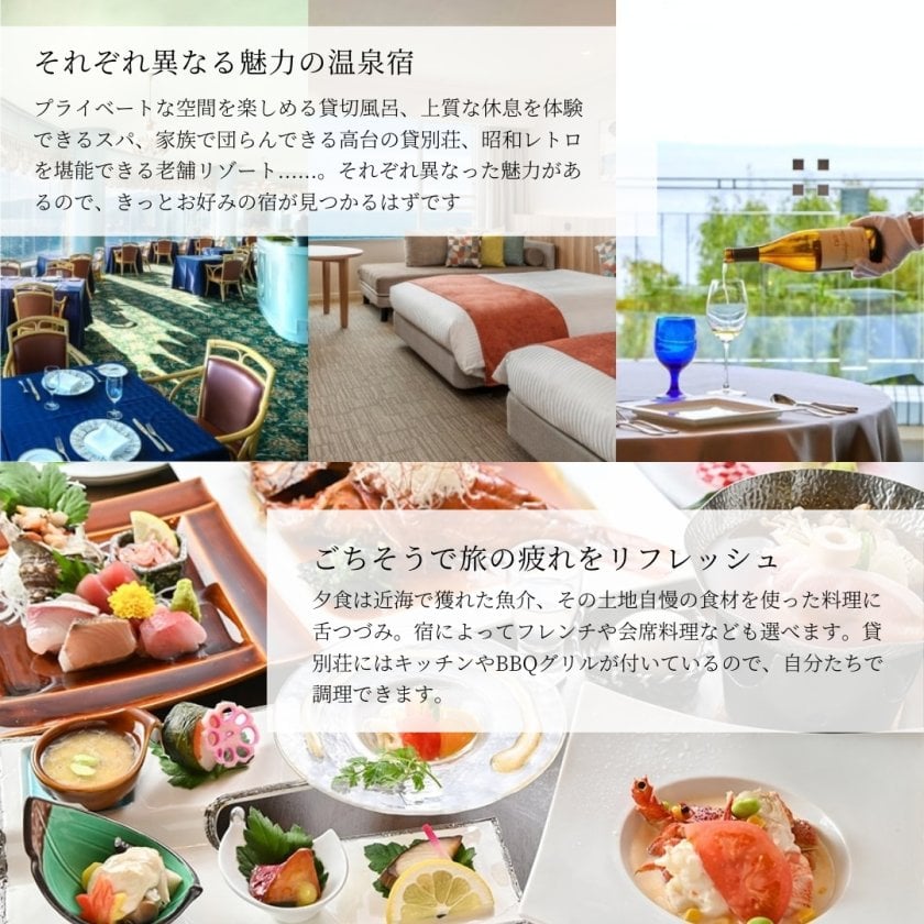 ジェーン るふれ ディナー ペアコース プレゼント カタログギフト 夏休み 旅行 SOW EXPERIENCE】海辺の温泉旅ギフト （ソウエクスペリエンス） 体験