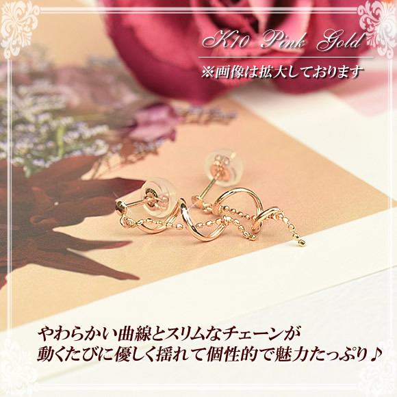 10金 ピンクゴールド チェーンピアス 両耳用 10k K10 スタッドピアス