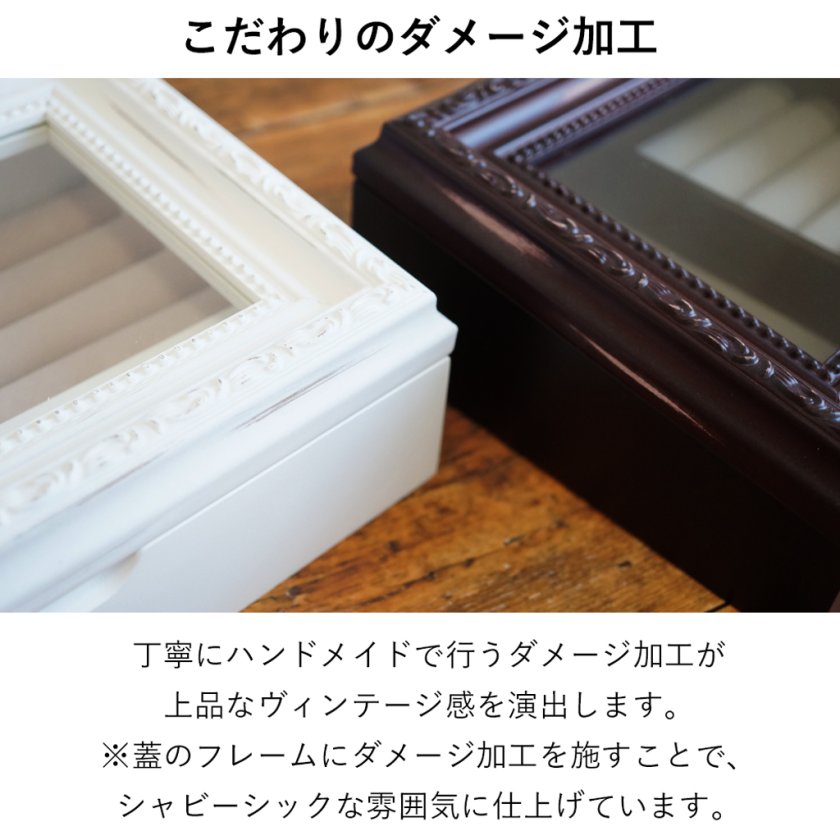 蓋付きアクセサリーケース S 仕切り ヴィンテージ風 指輪 時計