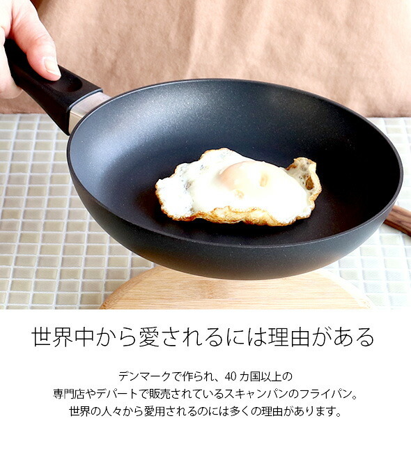 スキャンパン フライパン クラシックインダクション IH 24cm SCANPAN