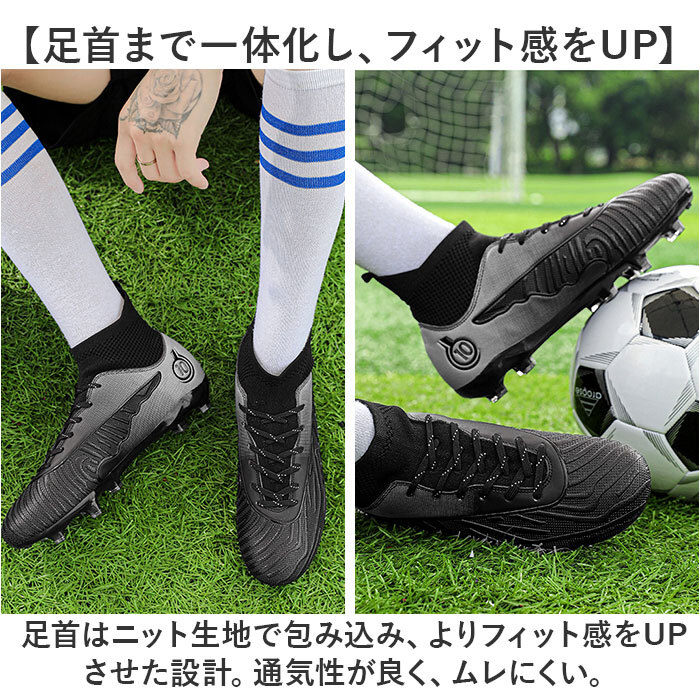 ジュニアサッカー用品 まとめ売り ボール スパイク ウェア　靴下 サッカーシューズ キッズ ハイカット 通販 サッカー スパイク サッカー