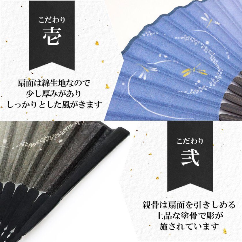 扇子 メンズ 男性用 扇子袋付 舞トンボ メール便限定 送料無料 ケース
