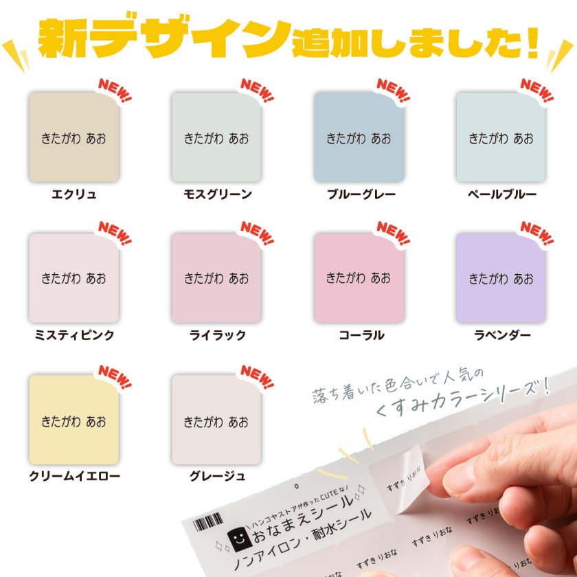 最大833枚 耐水 ノンアイロン シンプル お名前シール 入園準備入学準備