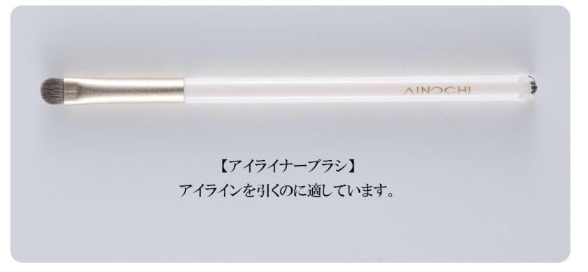 ホワイトキャット Ainochi メイクブラシセット 白 送料無料 AINOCHI