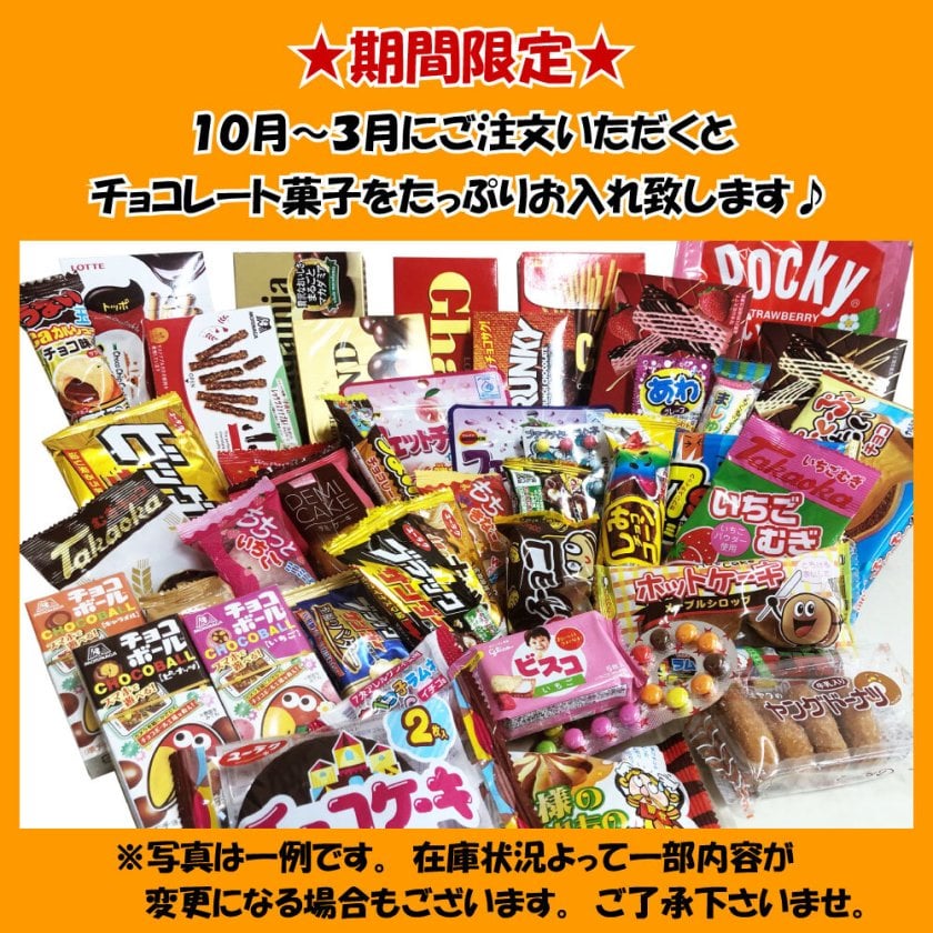 駄菓子 詰め合わせ】お菓子詰合せ ボックス プレゼント ギフト のし