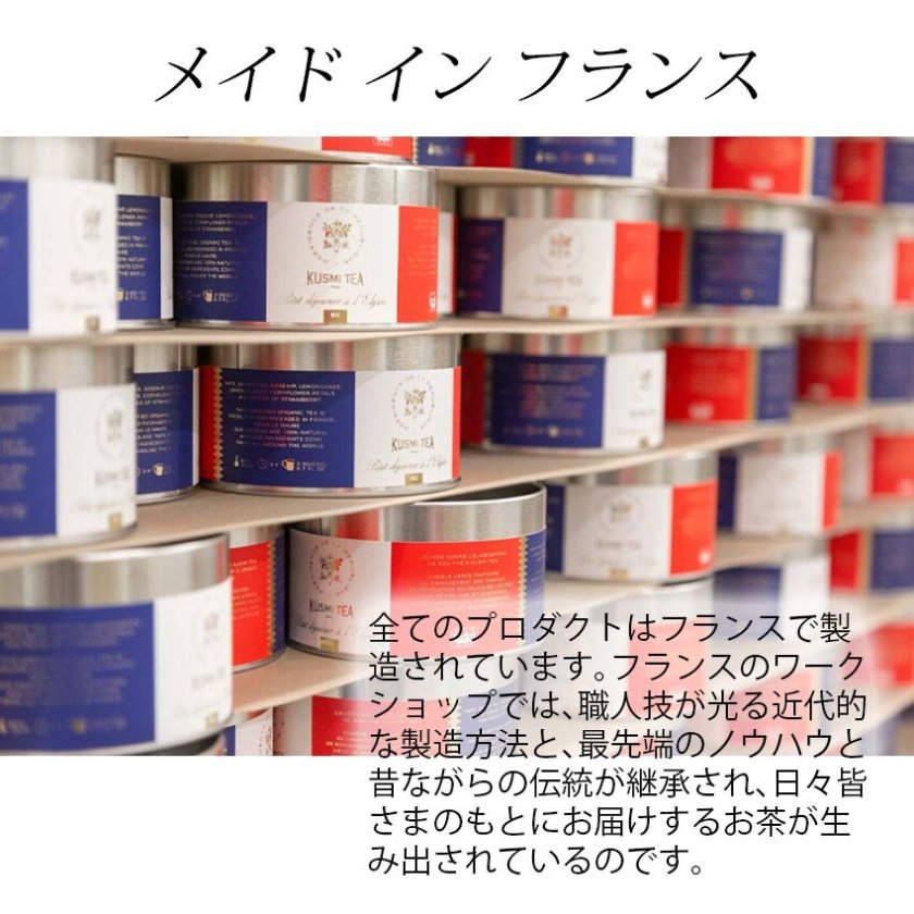 クスミティー KUSMI TEA アナスタシア 20g缶 〈ANAS025BIO〉 有機紅茶