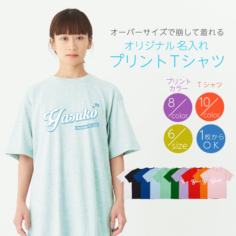 【専用】ディーゼル★転写プリントTシャツ他1点 名入れ無料 転写プリントTシャツ 【推し色ネーム】全10色 文字色8色