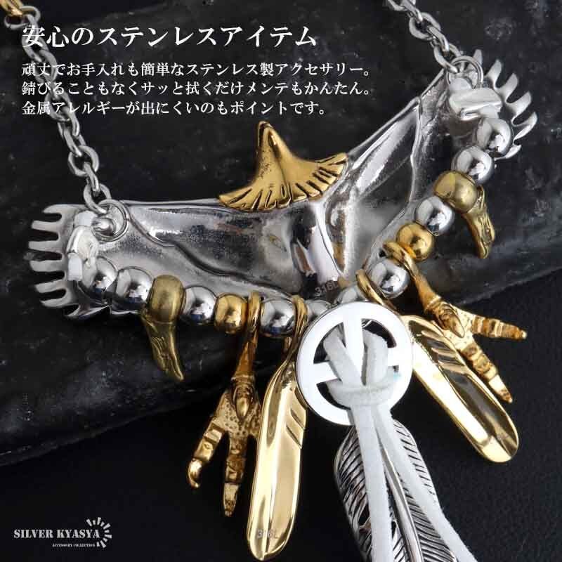 ステンレス フェザーネックレス インディアンジュエリー メンズ 