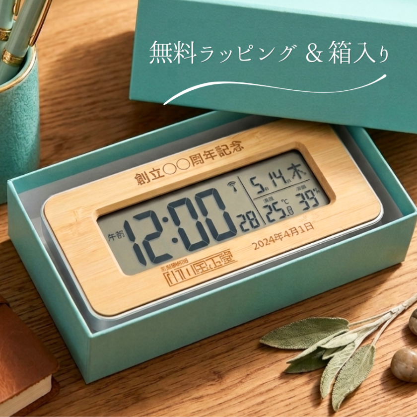 #サプライズ　#七五三　#オーダー　#ギフト　#時計　#名入れ　#時計　に ロゴOK】【敬老の日におすすめ】竹の電波時計 イラスト ロゴ 名入れ