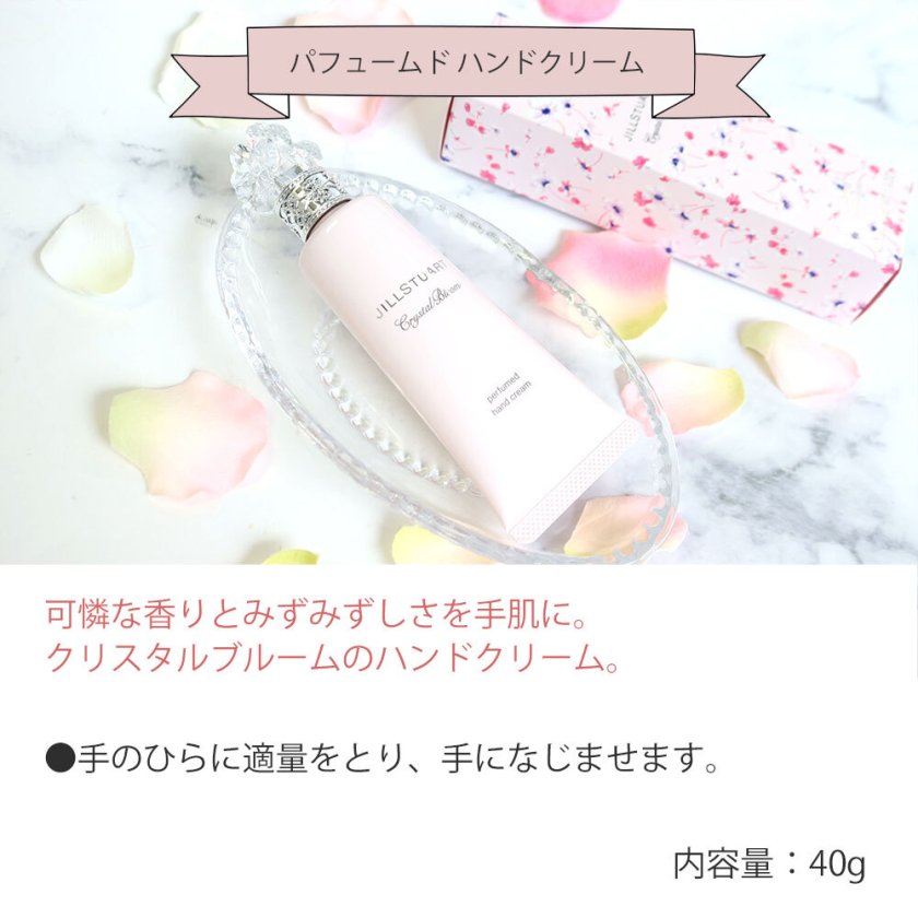 ジルスチュアート オードパルファン ハンドクリーム フレグランス 