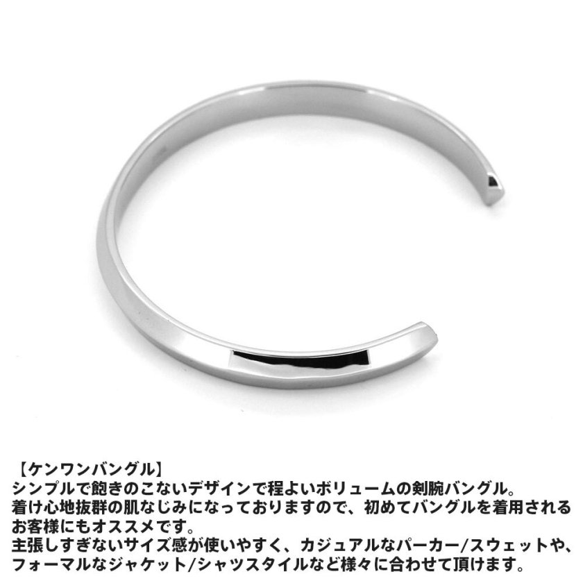 ライオンハート ケンワン バングル サージカルステンレス シルバー