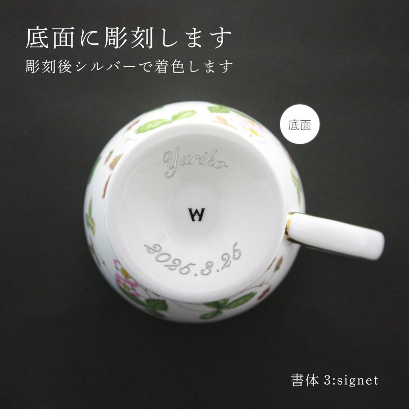 正規店入荷】【名入れ代込】WEDGWOOD ウェッジウッド ワイルド
