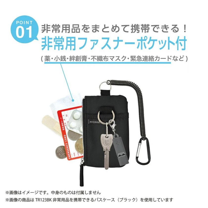 パスケース メンズ レディース 定期入れ 非常用品を携帯できるパス