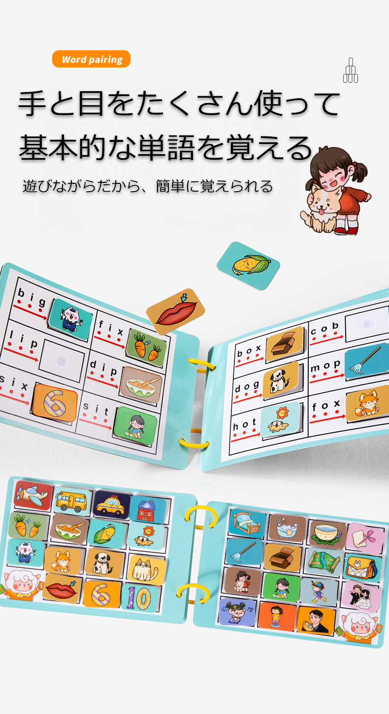 訳アリ おもちゃ 知育玩具 女の子 男の子 えいご くっつき ブック