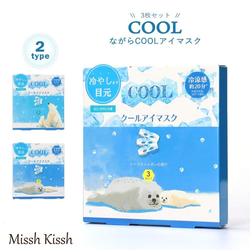 ながらアイマスク アイケア クール 3枚入り 目元オープンタイプ
