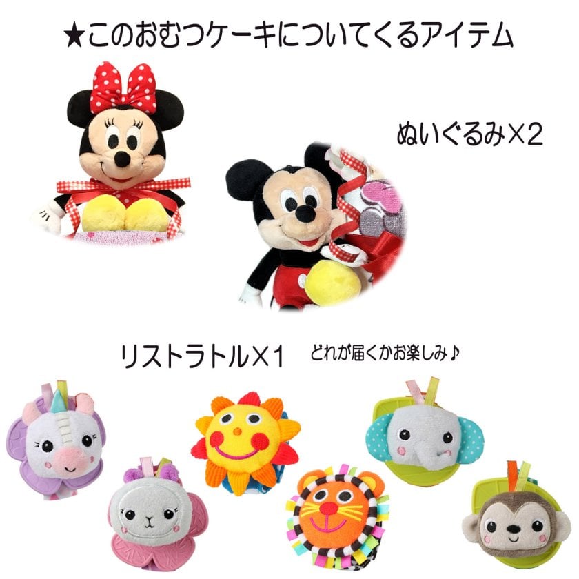 おむつケーキ 出産祝い ディズニー ミニー ミッキー 人気 女の子