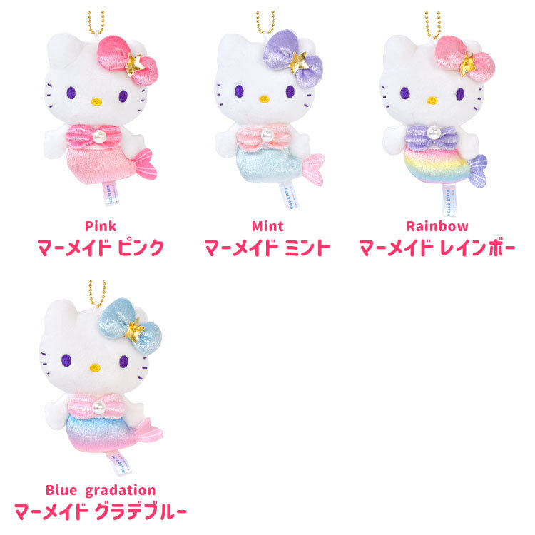 ✨レア✨ ハローキティ ごきげんマーメイド ぬいぐるみ ハローキティ