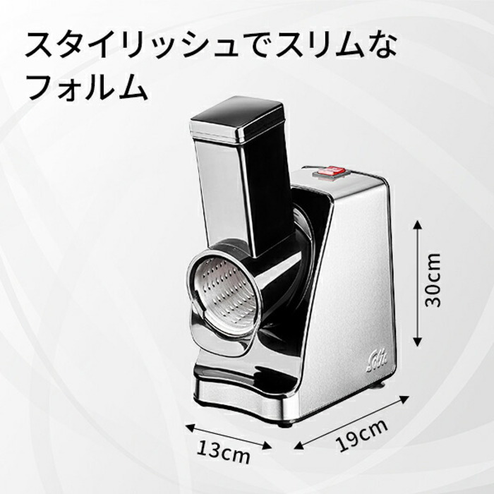 solis公式ショップ Solis スライスアンドモア SK8401 電動スライサー 5