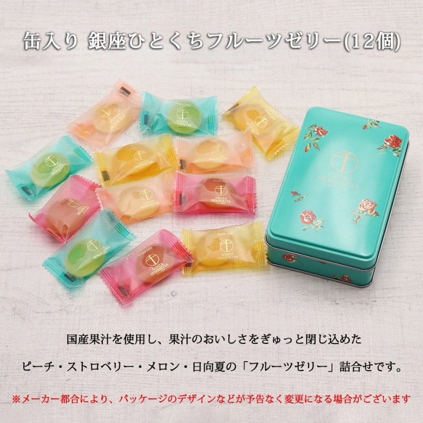 銀座千疋屋　銀座フルーツゼリー2 今治タオル2 横浜シェラトン2 銀座千疋屋 缶入り スイーツ ＆ 片面ガーゼ 今治タオル ギフト セット