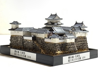 日本の城164 洲本城・兵庫県 城コレ ケース付き お城のジオラマ模型