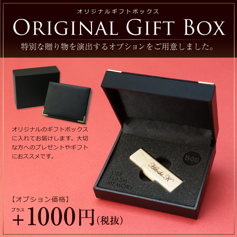 名入れ】 USB 卒業記念品 名入れ 名前 ギフト 実用的 無垢材 木製 