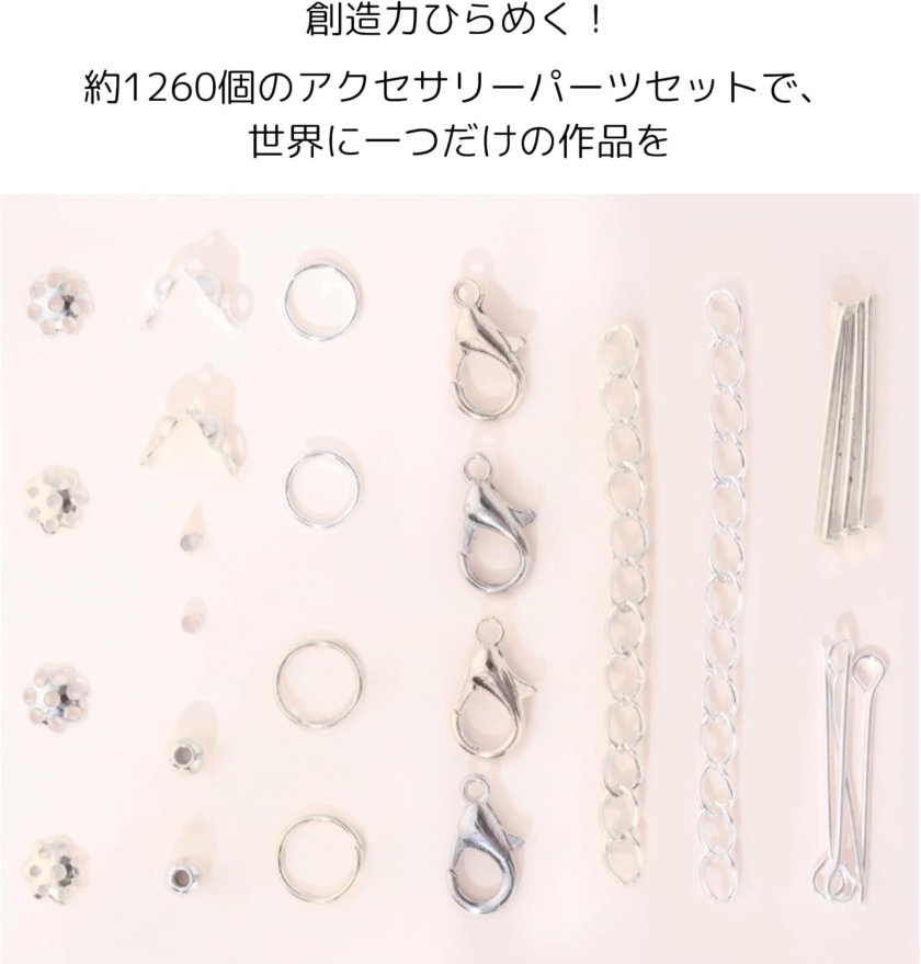 アクセサリーパーツセット 1260pcs ハンドメイド 金具 セット DIY用 大