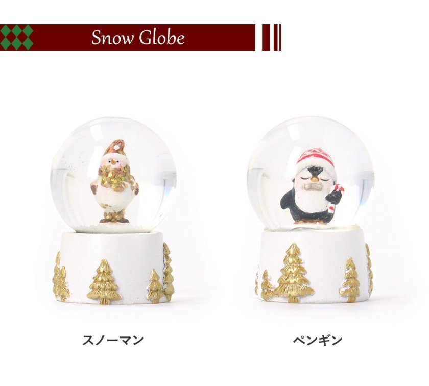スノードーム ミニ クリスマス 小さい 白 金 ホワイト ゴールド 