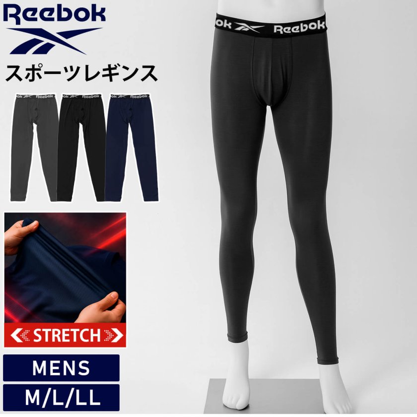 Reebok リーボック レギンス メンズ スポーツ ストレッチ 無地 タイツ