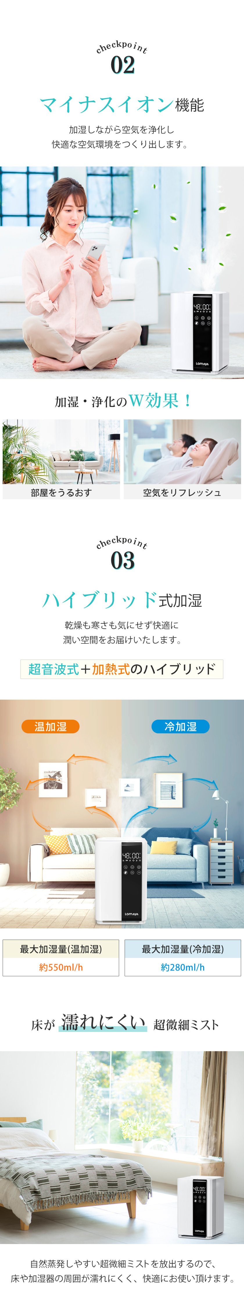 LOMAYA 加湿器 ハイブリッド加湿器 大容量 3重除菌 最大40H連続運転