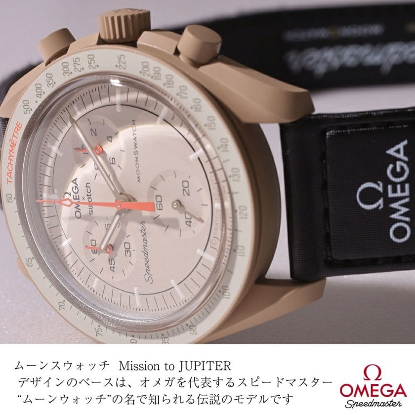 OMEGA×Swatch MoonSwatch Mission to Jupiter バイオセラミック 腕時計