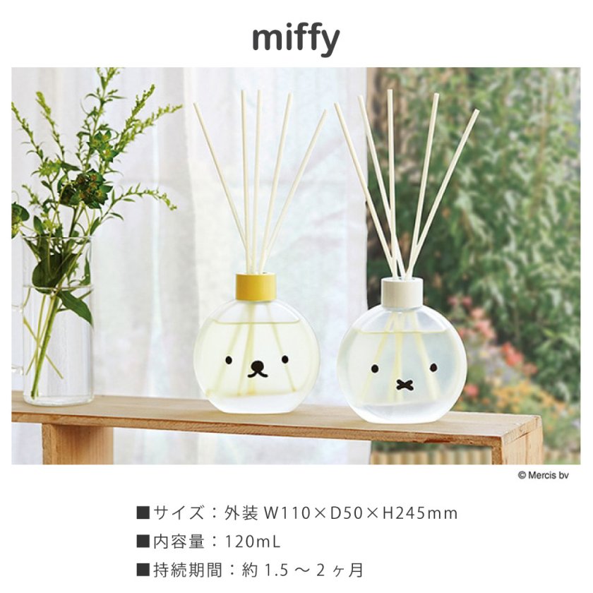 miffy(ミッフィー) リードディフューザー ボリス ギフト お礼 女性