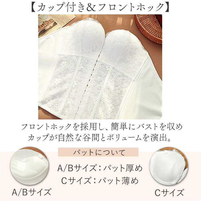ブライダルインナー ビスチェ 通販 ドレスインナー ウェディング