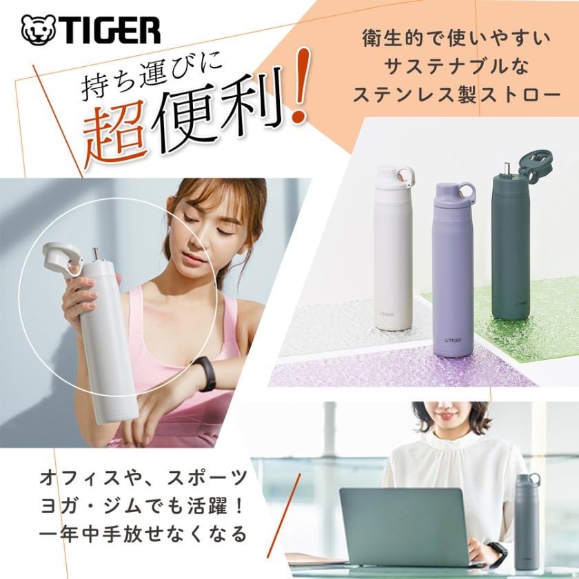 タイガー ストローマグ 水筒 大人 名入れ 500ml TIGER MCS-A050 MTS