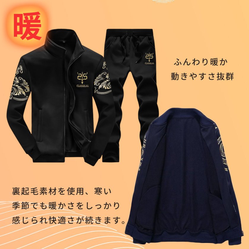 ジャージ パーカーセットアップ 上下 スウェットセットアップスポーツ 