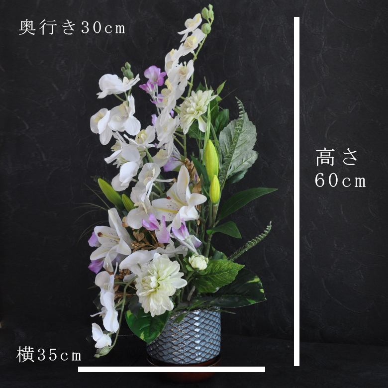 仏花 アレンジメント 白花（はっか） 造花 お供え 花 フラワー