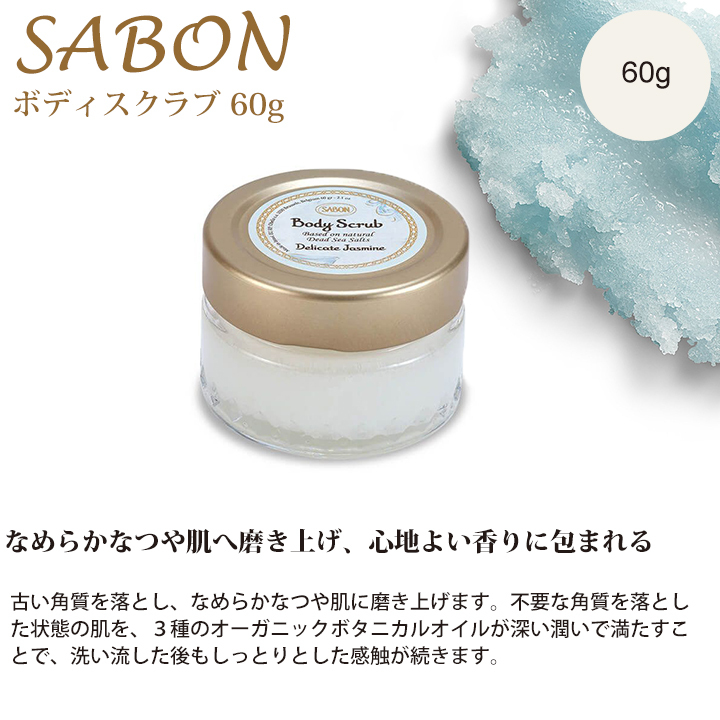 サボン SABON 全身ケアセット スクラブ ギフト ボディケア ヘアケア