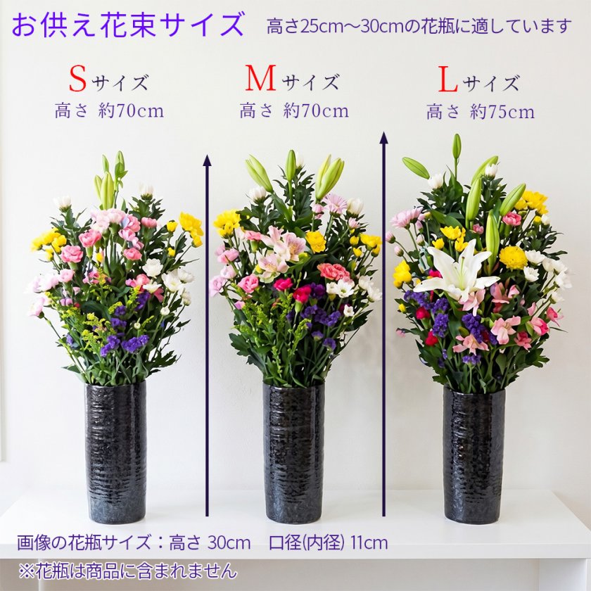 新盆 初盆 盆花 お供え 花束 Lサイズ お悔やみ お彼岸 花 仏花 生花 枕花