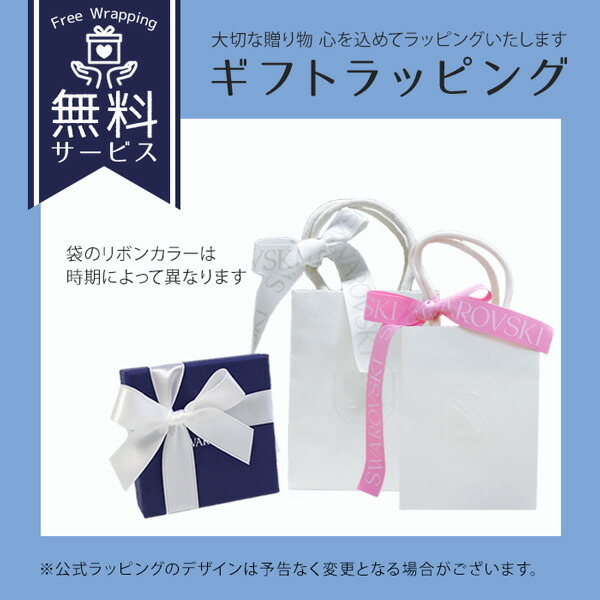 オープンSALE！5％値下げ中 スワロフスキー SWAROVSKI Attract 
