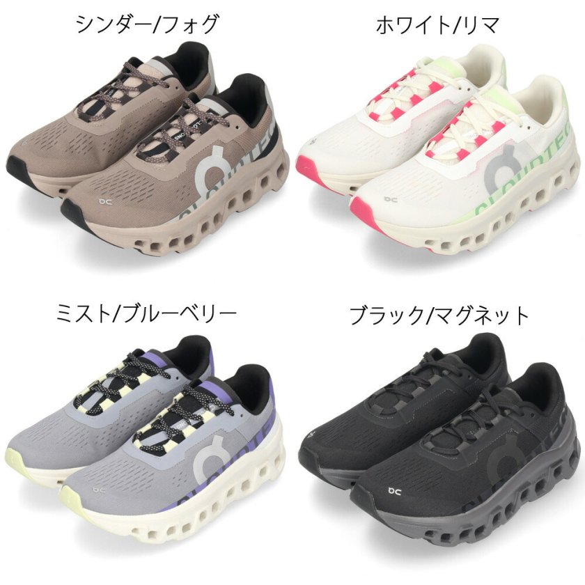 on クラウドモンスター レディース 61.97784 ブラック ミスト 